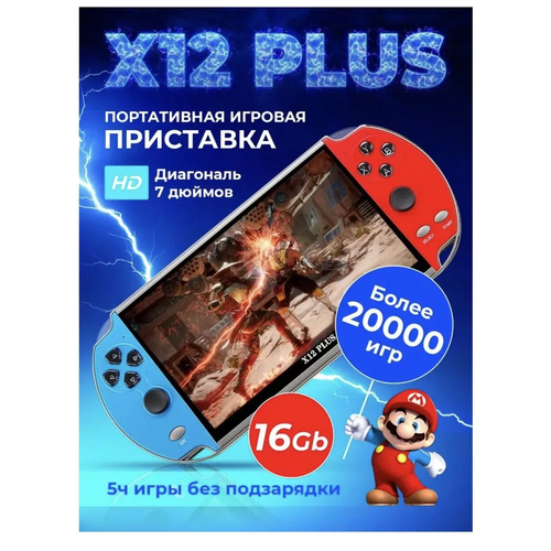 Игровая приставка консоль psp портативная x12 510000₽