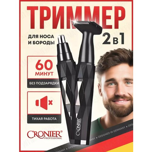 Триммер для стрижки 2в1 66000₽