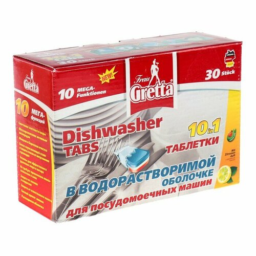 Таблетки для посудомоечных машин Frau Gretta 