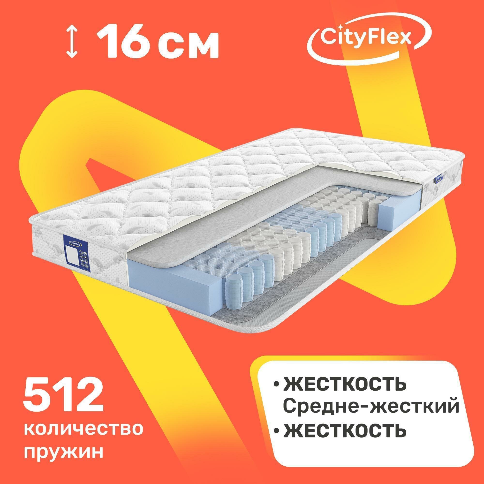 Матрас пружинный CityFlex Spring H2 Side 90х190