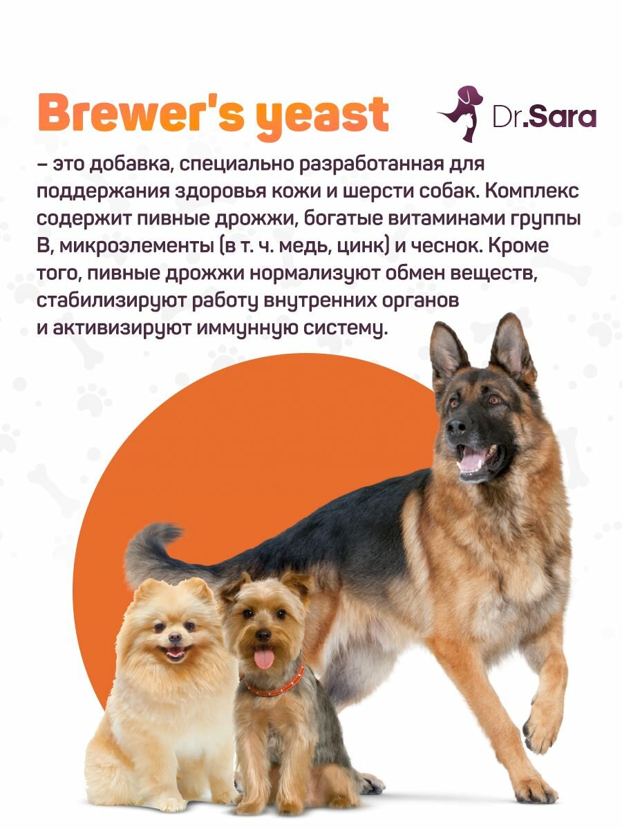 Пивные дрожжи для собак и кошек Brewer's yeast, лакомства для собак и кошек, 180 таблеток — фото 1