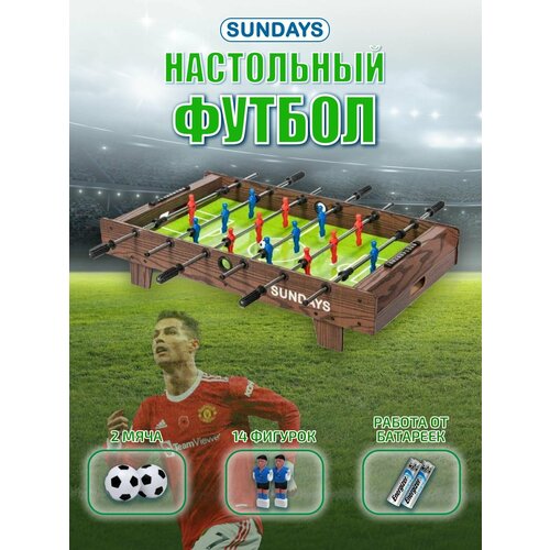 Настольный футбол Sundays GT-35036, игра мини футбол для детей