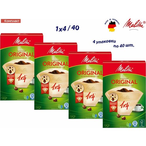 Комплект 4шт Melitta Original, Brown фильтры для заваривания кофе, 1х4/40