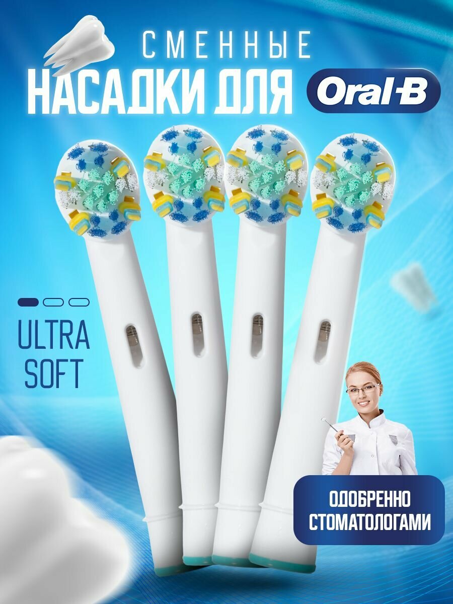 фото Сменные насадки Brush 25A для электрической зубной щетки совместимые с Oral-B Braun 4 шт.