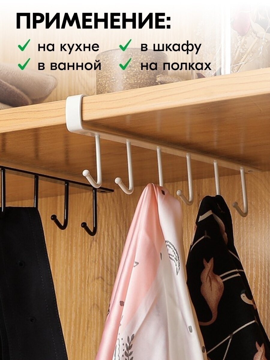 Держатель с крючками для кружек и кухонных принадлежностей белый — фото 1