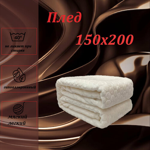 Плед 1,5 спальный от бренда ООО 