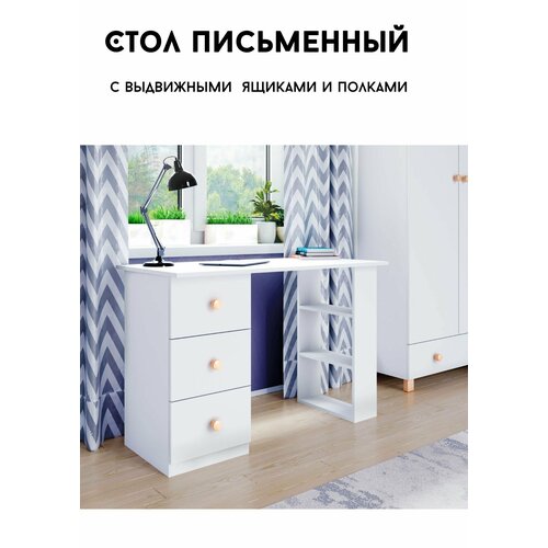 Стол письменный Нордик