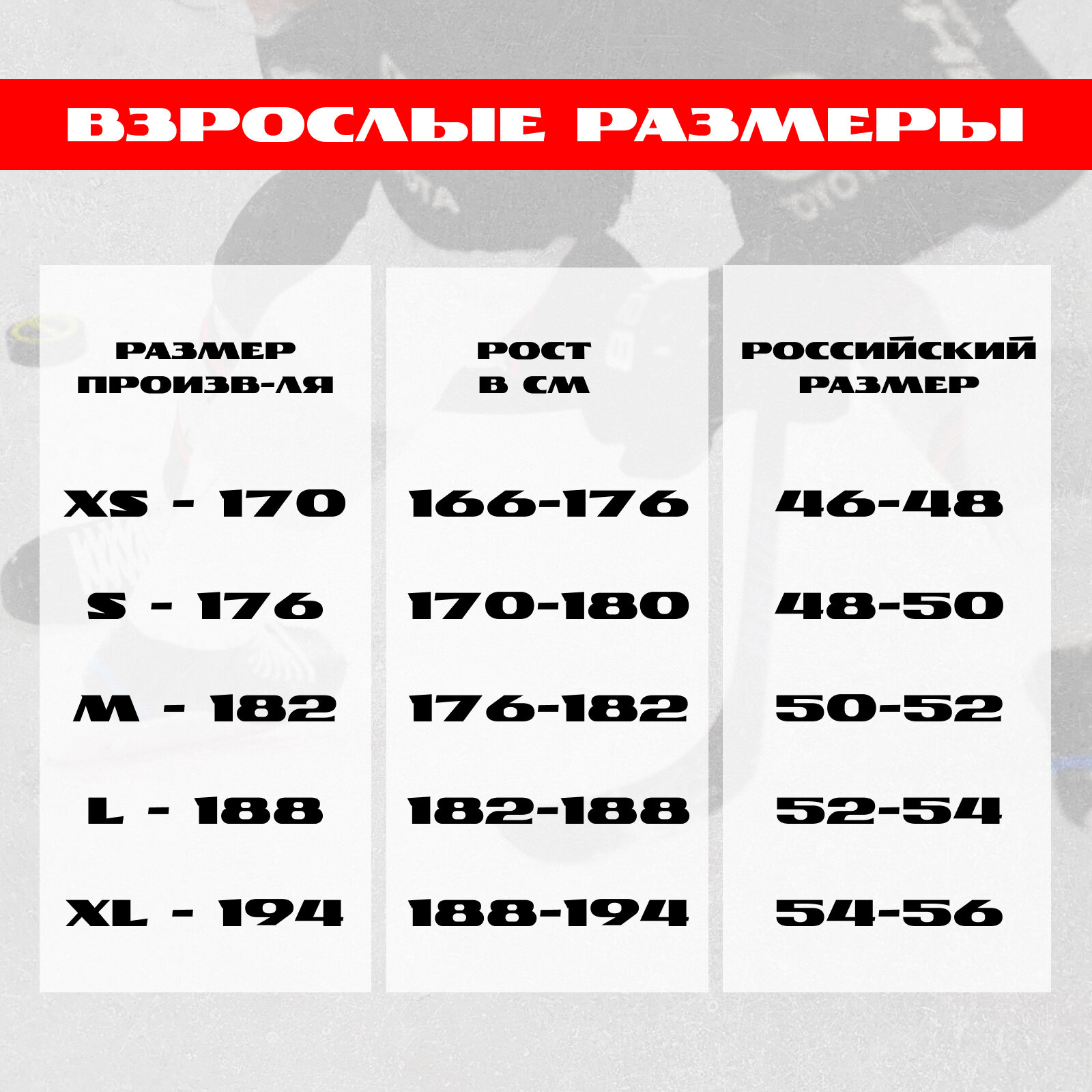 Комбинезон хоккейный Tixon XS (взрослый) — фото 1