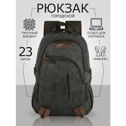 Рюкзак дорожный BERTTI городской туристический мужской женский повседневный тканевый перегородка для ноутбука