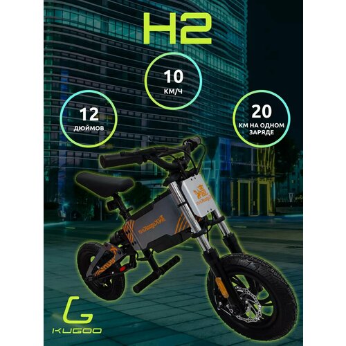 Электробеговел Kugoo Kirin H2 37746₽