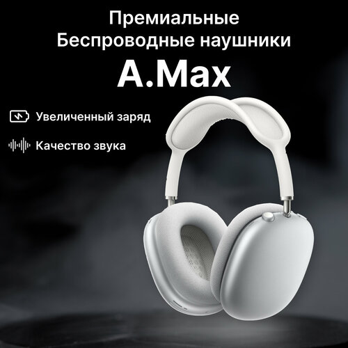 Беспроводные наушники Ozzy Apod Max 6799₽