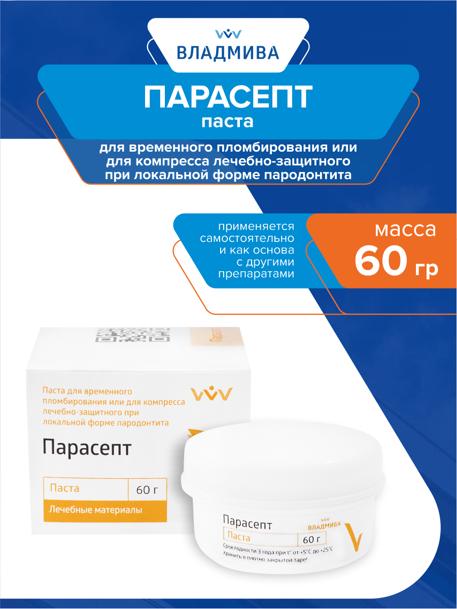 Защитный компресс для дёсен Парасепт паста 60 гр