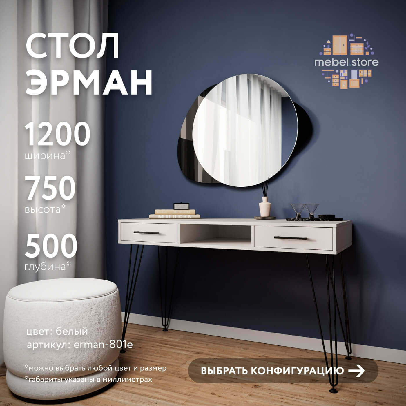 фото Стол письменный Эрман-801 mebel.store