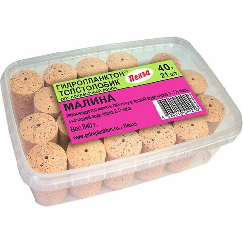 Технопланктон гидропланктон малина (21шт. х 40гр.)