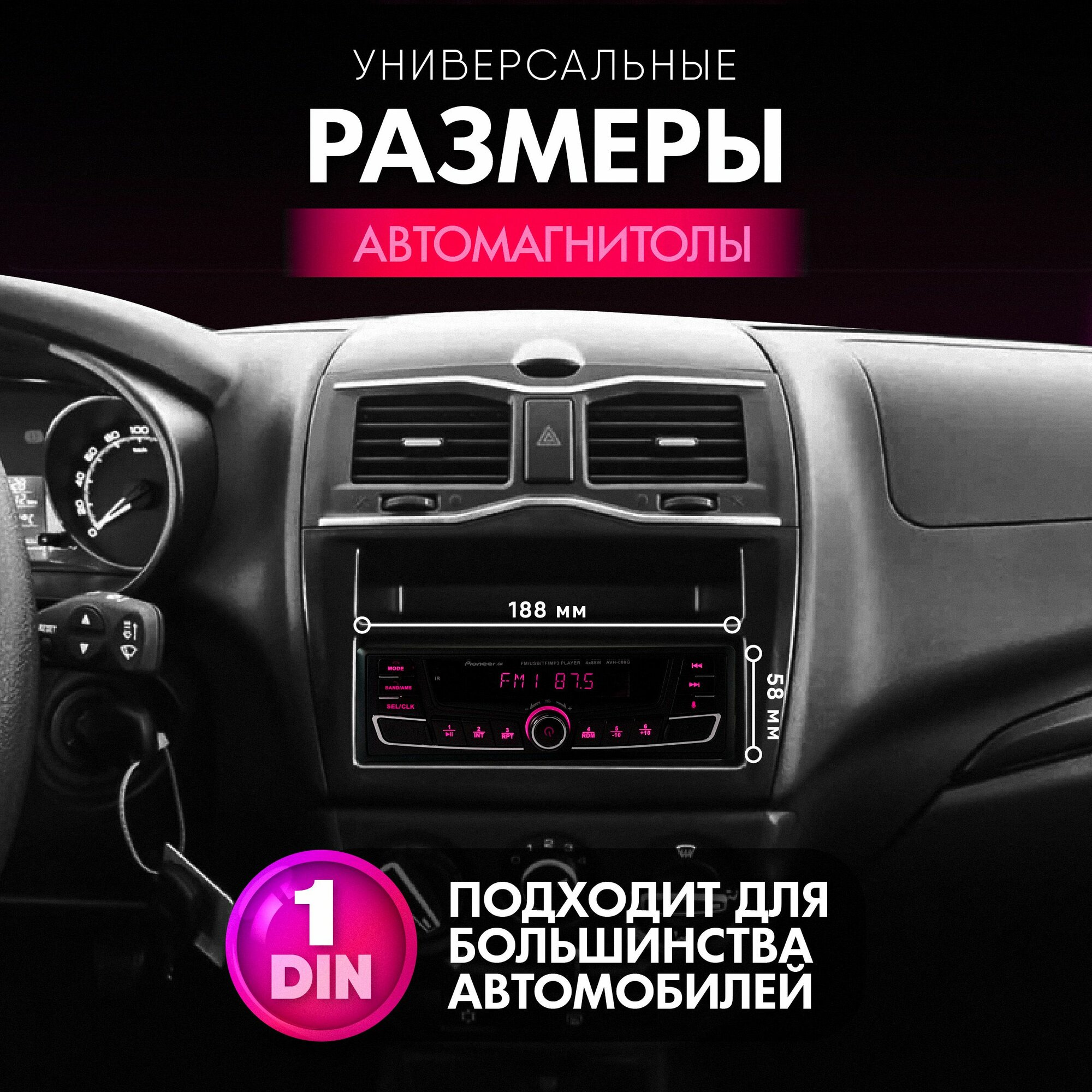 Автомагнитола 1din с bluetooth магнитола для автомобиля, 60W — фото 1