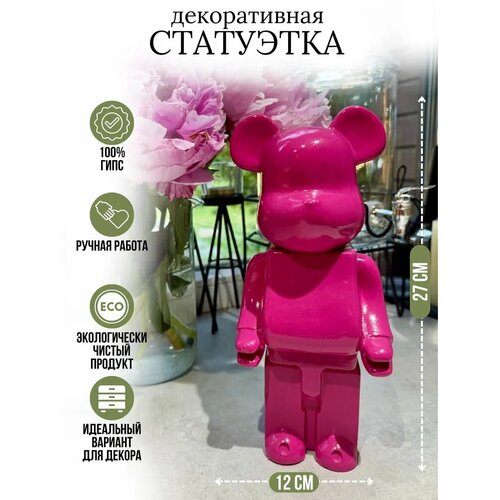 Статуэтка для интерьера Мишка Bearbrick 1350₽