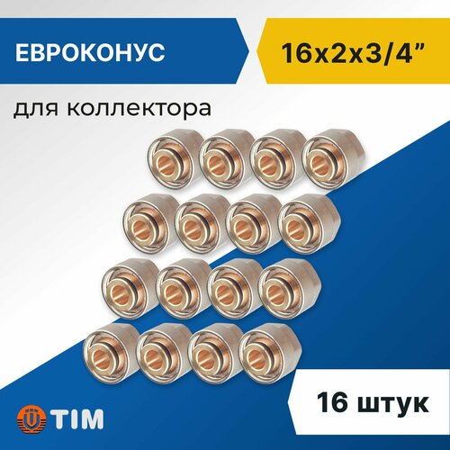 Евроконус для коллектора Tim 16 x 2 мм - 34 3200₽
