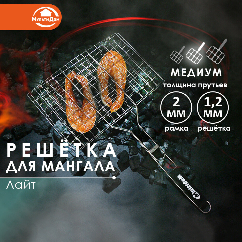 Решетка для барбекю 
