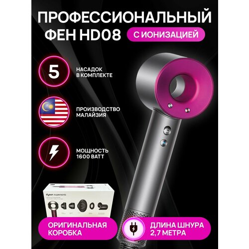 Фен для волос профессиональный Super-Snic HD08 с ионизацией Original Quality 5800₽