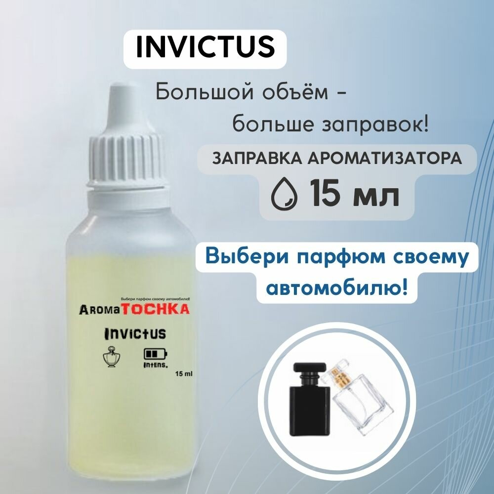 фото Заправка - автопарфюм для ароматизатора в машину, 15мл, с ароматом Кофе