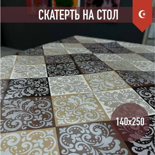 Клеенка на стол "Вензеля" 140 x250 см серый, бежевый, коричневый, черный