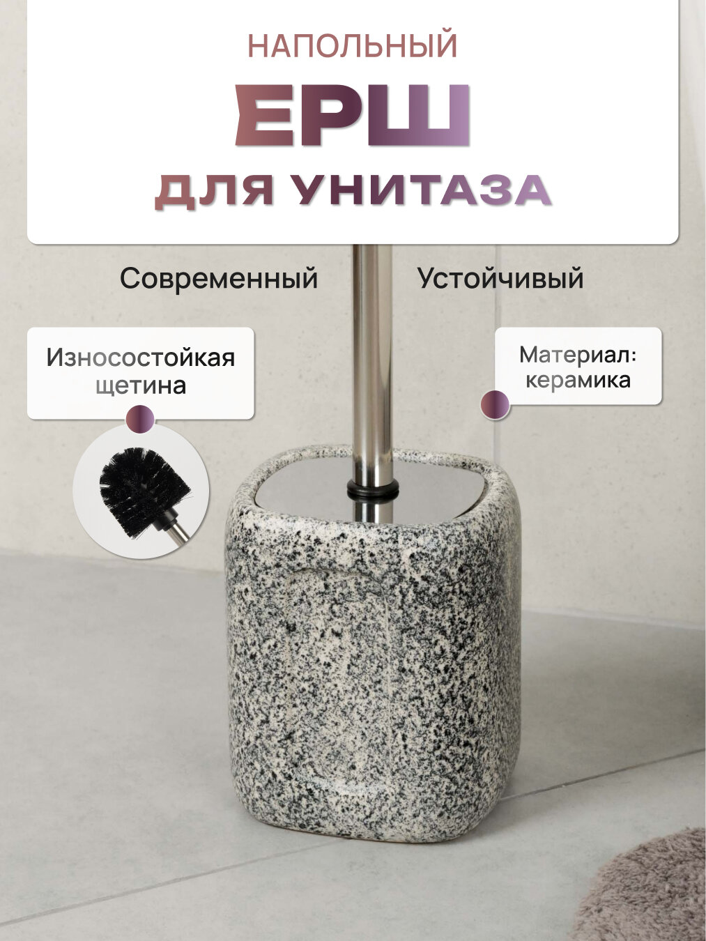 Ершик для унитаза FORA CAVE  серый камень