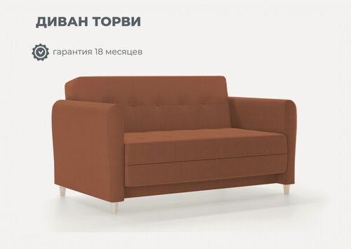 Изображение товара Диван раскладной, еврокнижка Торви, Легкомаркет, в цвете медно-коричневый (Велутто 55)