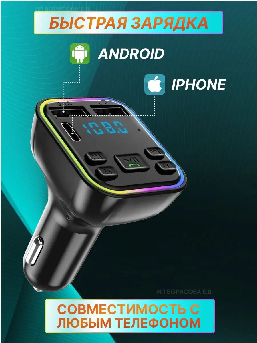 FM трансмиттер Bluetooth фм модулятор, быстрая зарядка — фото 1