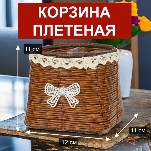 Корзина для хранения плетеная с ручкой пасхальная для фруктов овощей цветов подарков ротанг, 12х11хН11 см