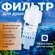 Фильтр для душа от ржавчины, хлора, жесткой воды многоразовый / Ф...