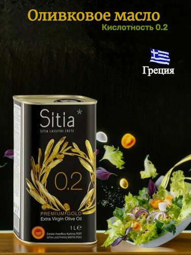 Изображение товара Оливковое масло Sitia 0.2 Premium Gold Греция 1 л