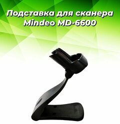 Подставка для сканера штрих кода Mindeo MD 6600