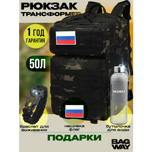 Рюкзак тактический городской 50 литров туристический походный, камуфляж