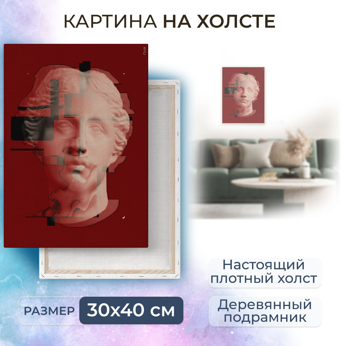 Картина на холсте с подрамником / Venera Two / Венера / AYU