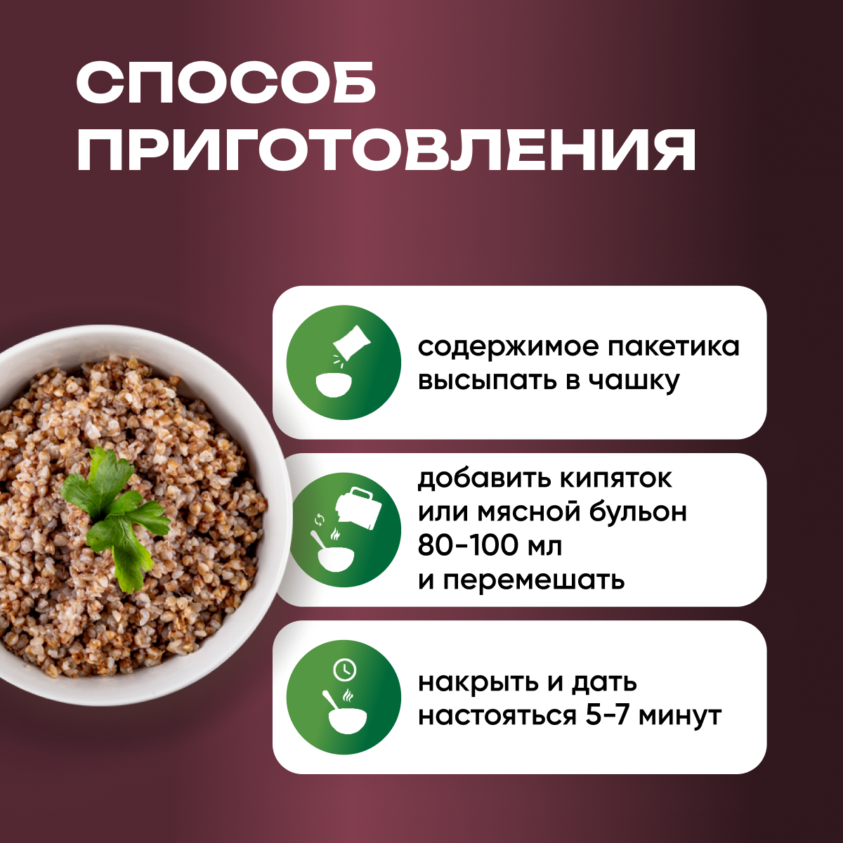 Гречневая каша быстрого приготовления Ассорти, 10 штук — фото 1