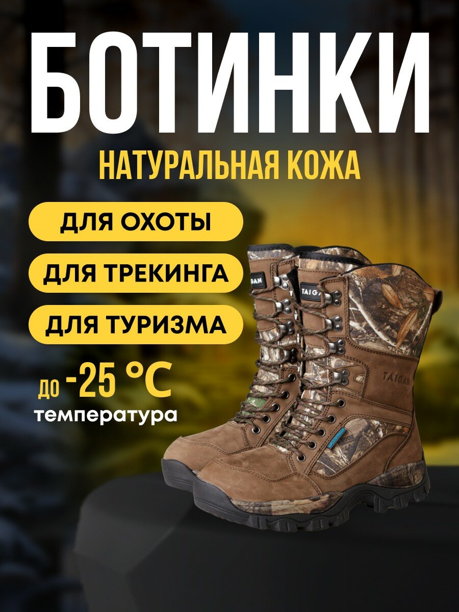 Ботинки Taigan HiddenBeast oxford 900D Thinsulation 200g realtree camo ( р.46 (13) )