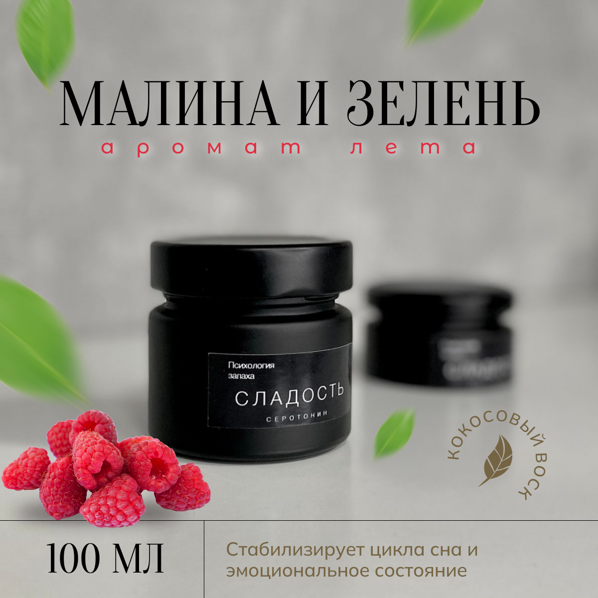 Свеча ароматическая 