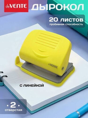 Изображение товара Дырокол для офисной бумаги, канцелярский на 20 листов