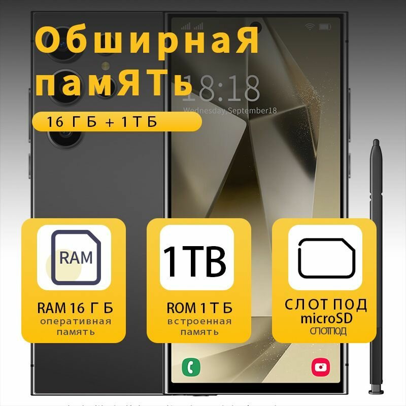 Смартфон S24 Ultra Встроенный стилус черный A5 — фото 1