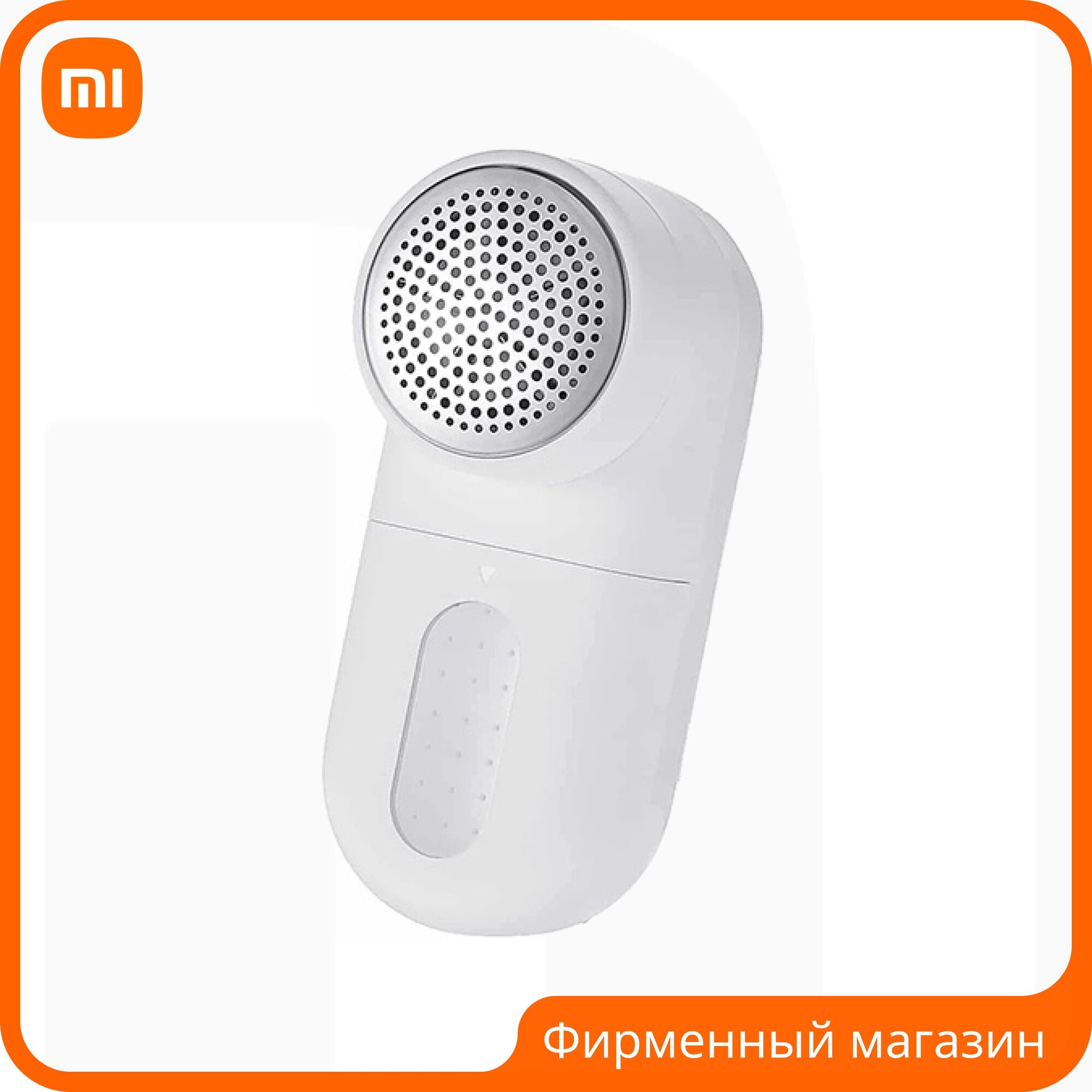 Машинка для удаления катышков Mijia lint Remover, белый