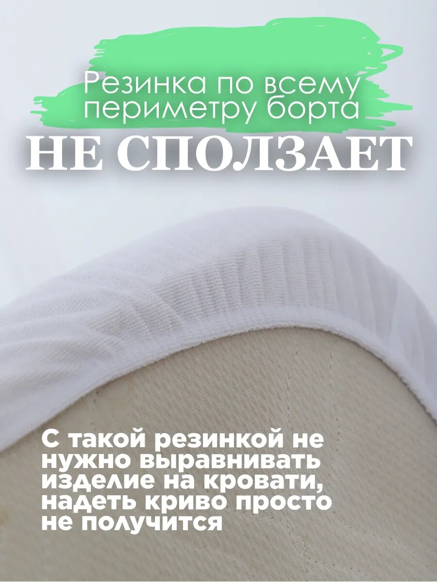 Наматрасник "Первый текстильный", 60x120см, белый, водонепроницаемый — фото 1
