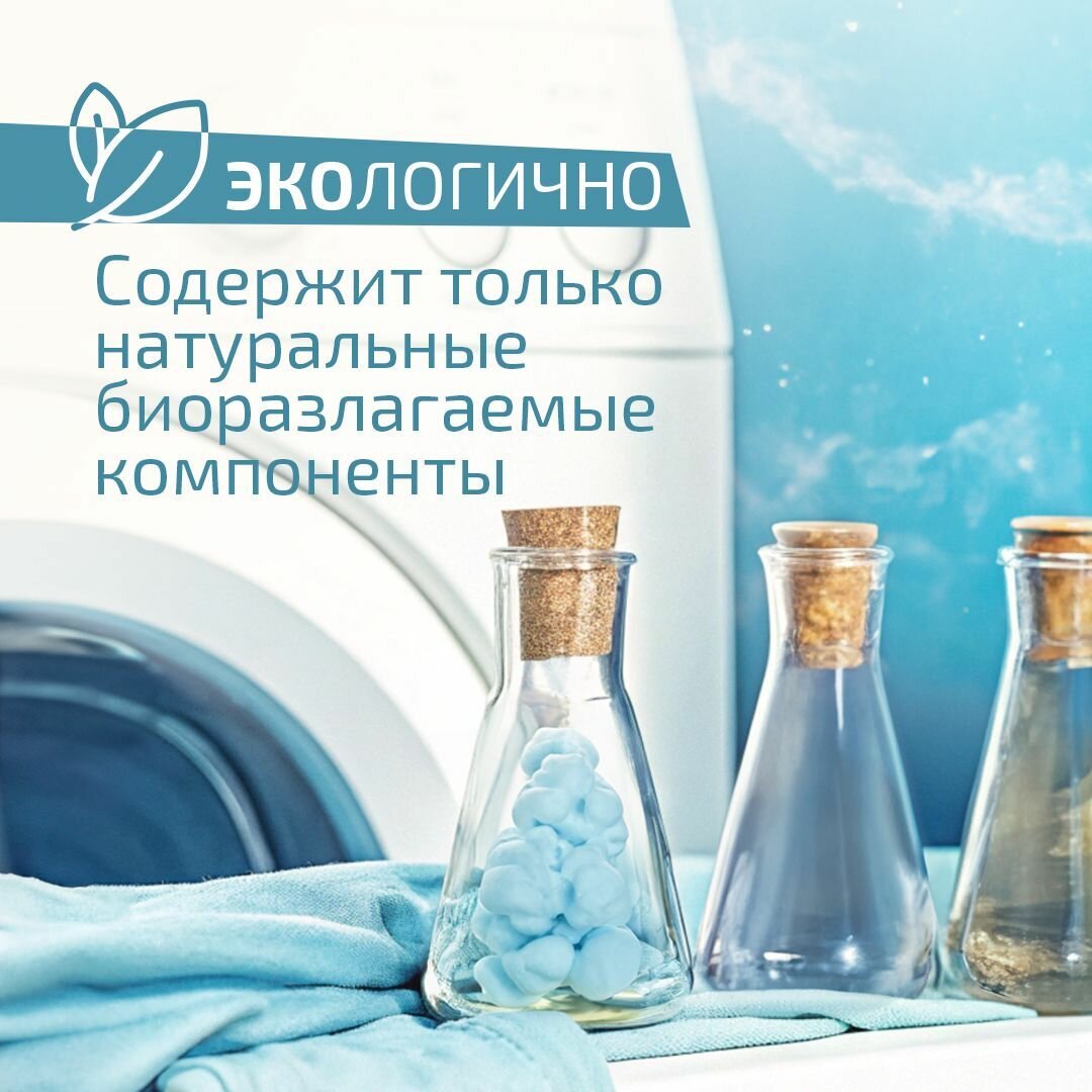 ЭКО. Кондиционер для белья с ароматом нежность шёлка, 5 л. ПНД — фото 1