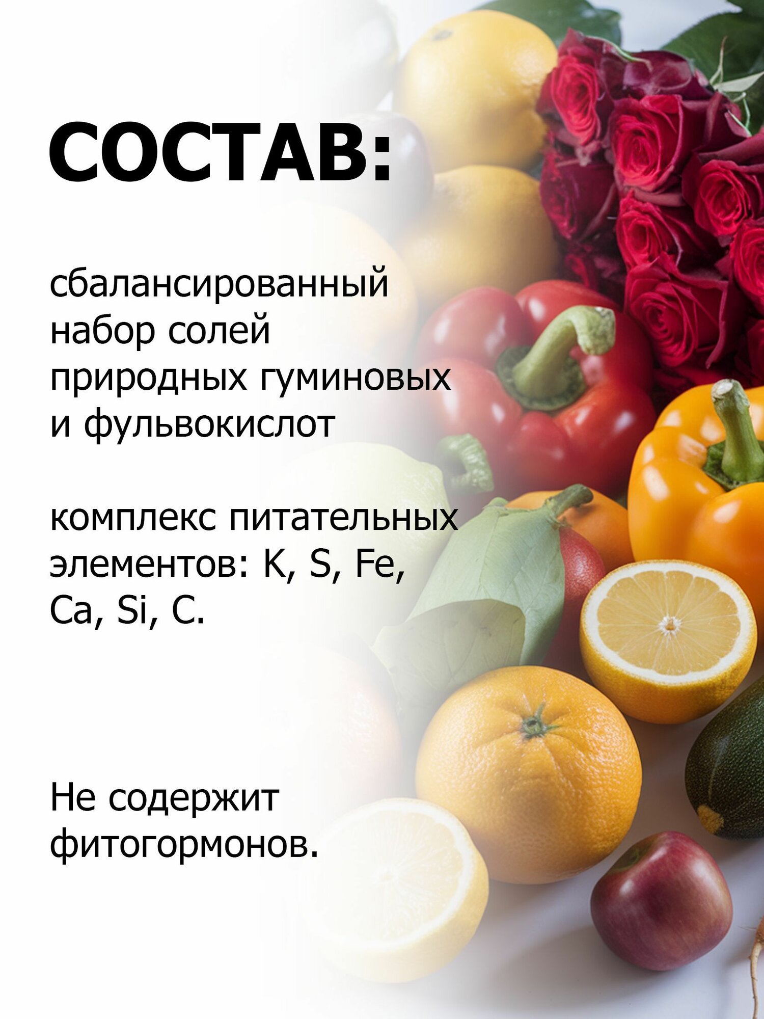 Удобрения Для Растений Витаминный биокомплекс Purshat 500 мл для здоровья и активного роста всех видов растений - натуральные компоненты