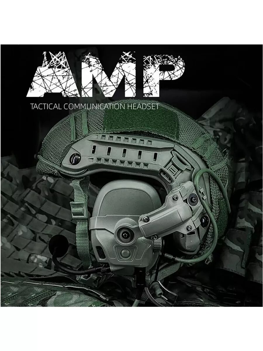 Наушники тактические AMP FCS, с микрофоном, активное шумоподавление, темно-оливковые