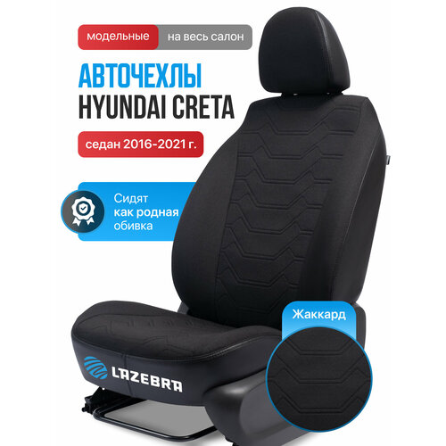 Чехлы на Хендай Крета 2016-2021 Hyundai Creta 