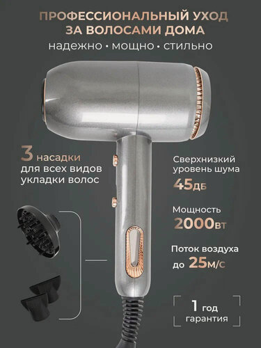 Изображение товара Профессиональный фен для волос салонный, фен с насадками домашний, уход за волосами, для укладки и сушки волос