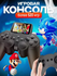 Игровая приставка консоль, консоль портативная, 520 игр в комплекте