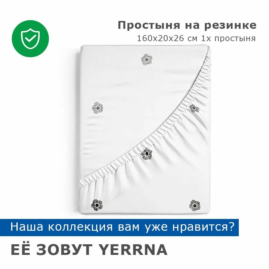 Постельное Белье Xiaomi Простынь на резинке YERRNA 160х200 см, аналог икеа, 100% хлопок, перкаль, с рисунком