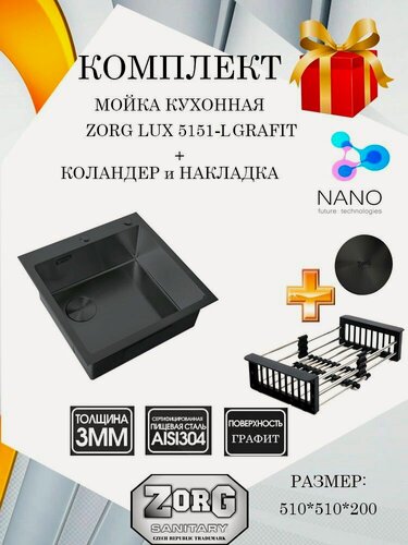 Изображение товара Мойка кухонная ZorG LUX 5151-L GRAFIT графит в комплекте с коландером и накладкой, слив слева