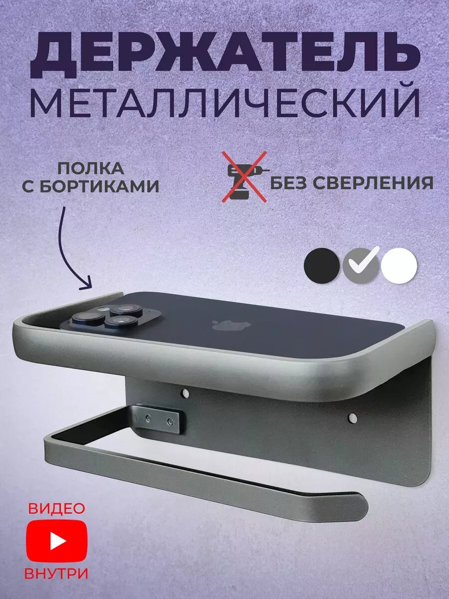 Держатель для туалетной бумаги INTA без сверления металл нержавеющая сталь